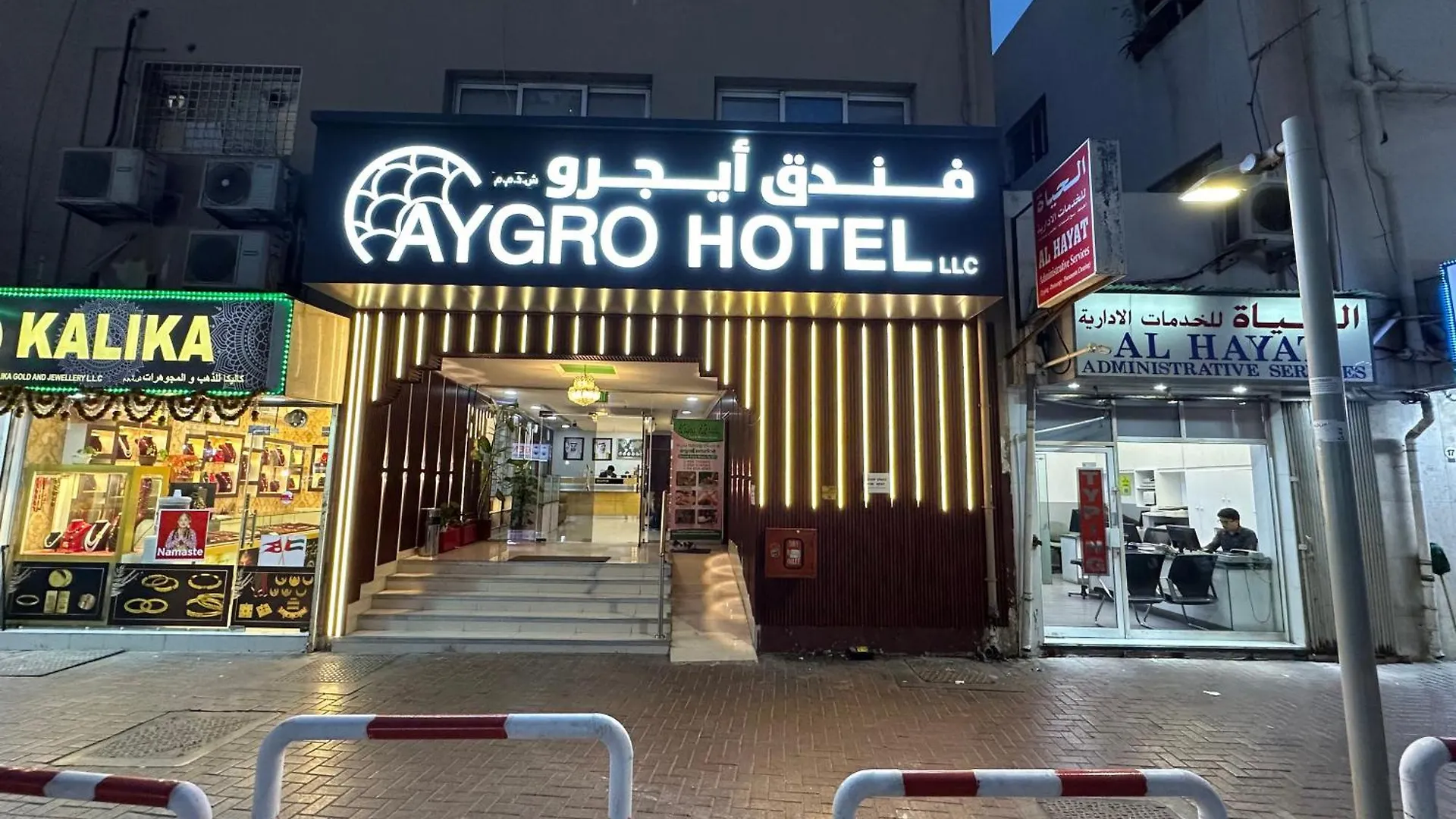 **  Aygro Hotel Dubai United Arab Emirates