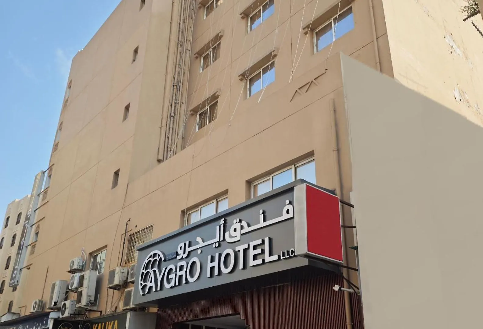 Aygro Hotel contacts